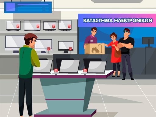 Στο Κατάστημα Ηλεκτρονικών